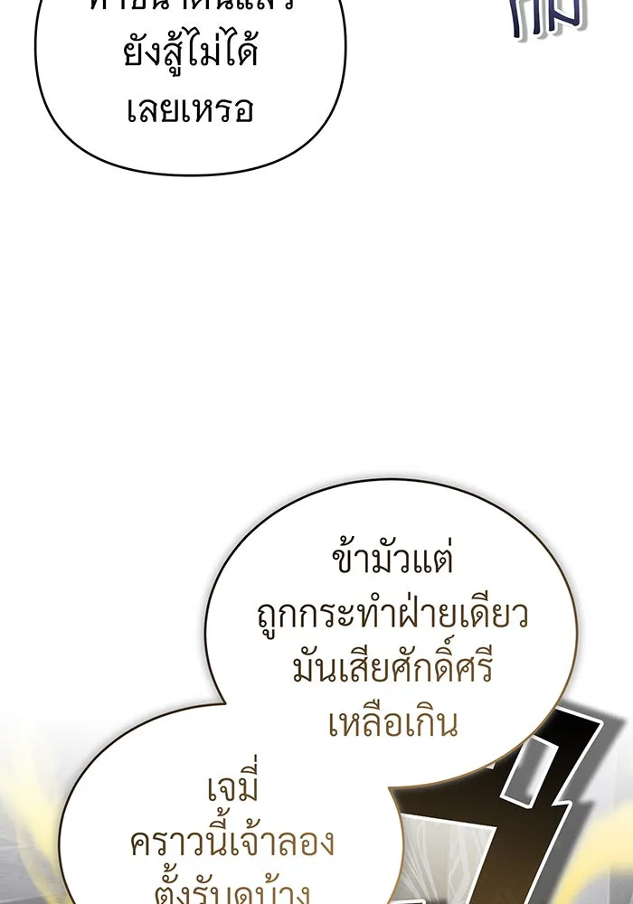 จอมเวทเกิดใหม่ในรอบ 66666 ปี ตอนที่ 75 รูปที่ 128