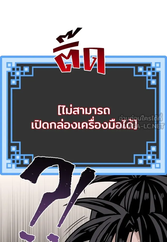 เส้นทางสู่เทพมาร ตอนที่ 22 รูปที่ 72