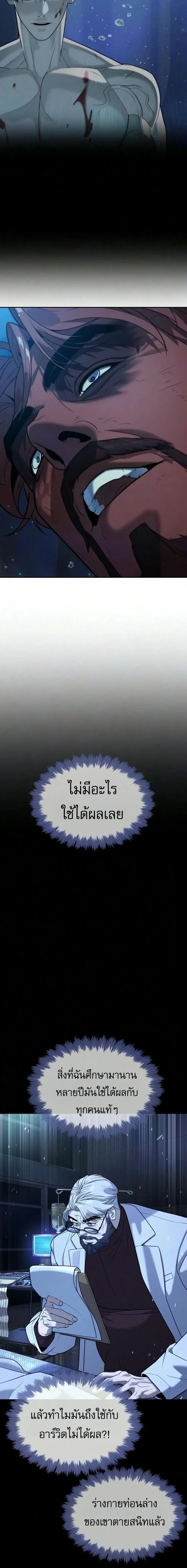 Killer Peter ป_เตอร_โคตรน_กฆ_า ตอนที่ ตอนที่ 133 รูปที่ 41