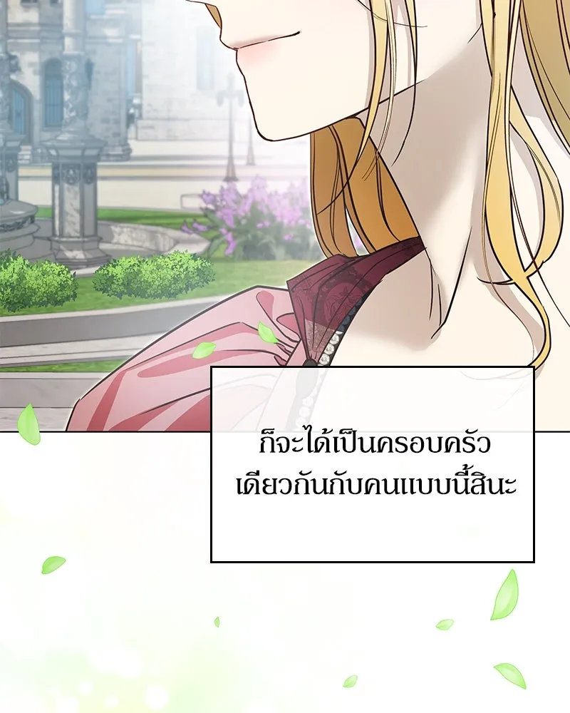 กำราบรักร้ายนายจอมพยศ ตอนที่ 7 รูปที่ 143