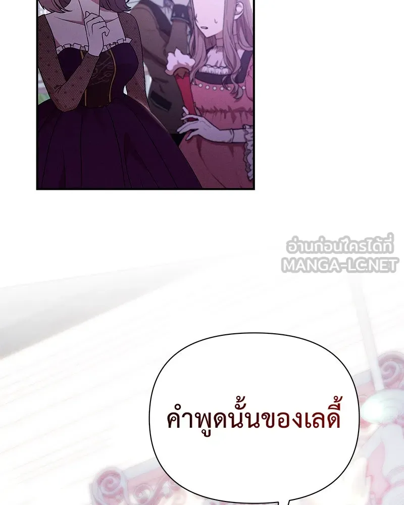 โอ้ ศัตรูที่รัก ตอนที่ 66 รูปที่ 138