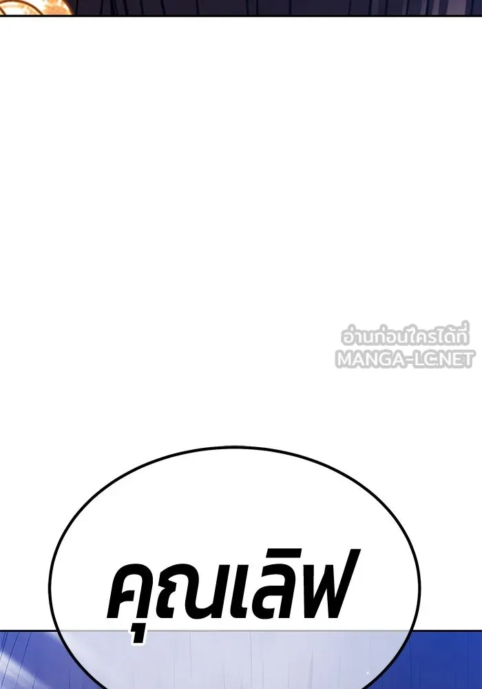 +99 ท่อนไม้พร้อมบวก ตอนที่ 38 คิงสไลม์ (2) รูปที่ 42