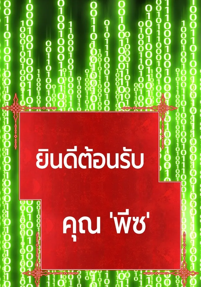 +99 ท่อนไม้พร้อมบวก ตอนที่ 62 รูปที่ 313