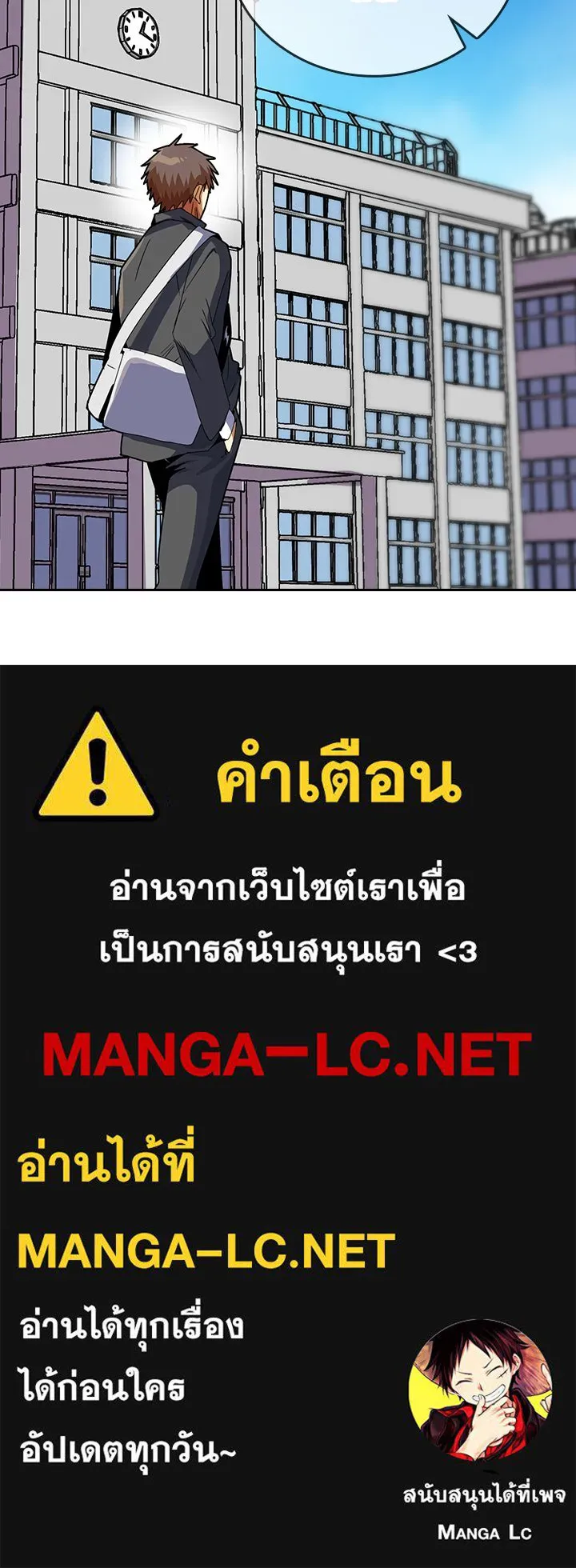 นักเลงกระจอกย้อนเวลามาทวงแค้น ตอนที่ 11 รูปที่ 104