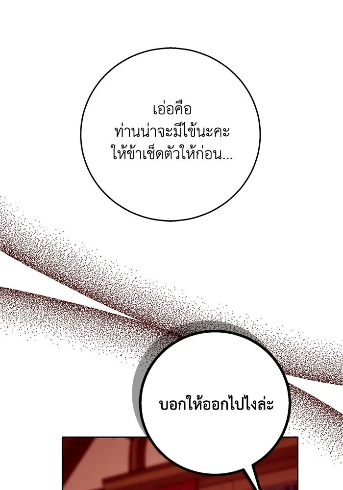 ย้อนเวลาพลิกชะตาทายาท ตอนที่ 16 รูปที่ 35