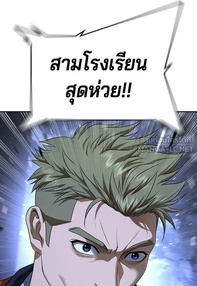 คูเซรา ตอนที่ 69 รูปที่ 95