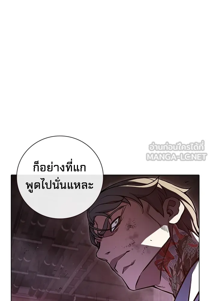 เยาวชนคนคุก ตอนที่ 15 รูปที่ 171