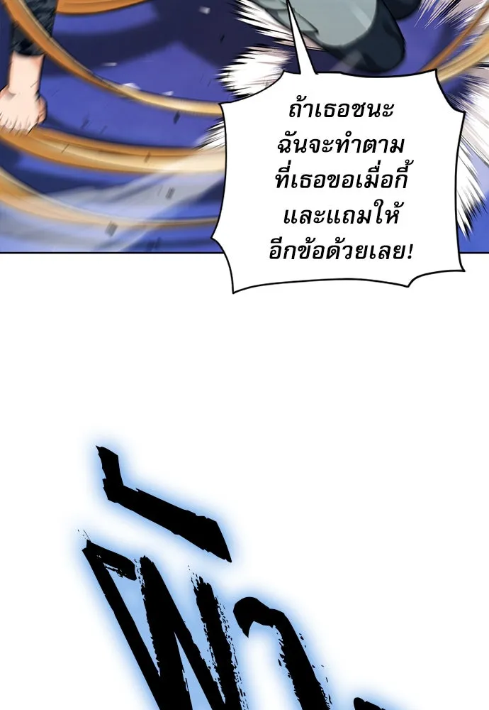 ดรูอิดแห่งสถานีโซล ตอนที่ 15 รูปที่ 73