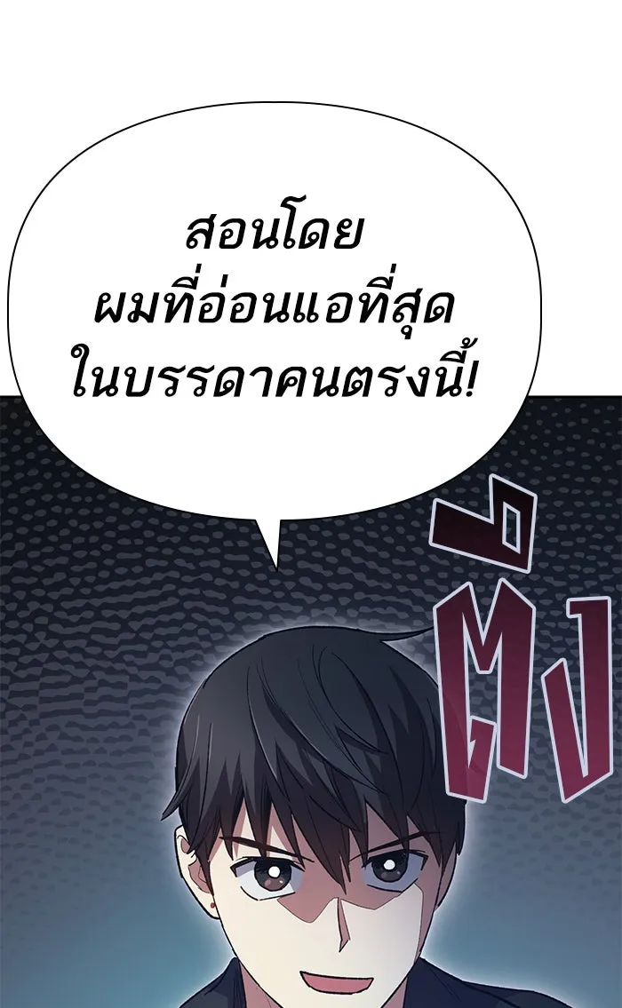 My S-Class Hunters ตอนที่ 56 เหล่าผองเพื่อนอสูรตัวใหม่ รูปที่ 68