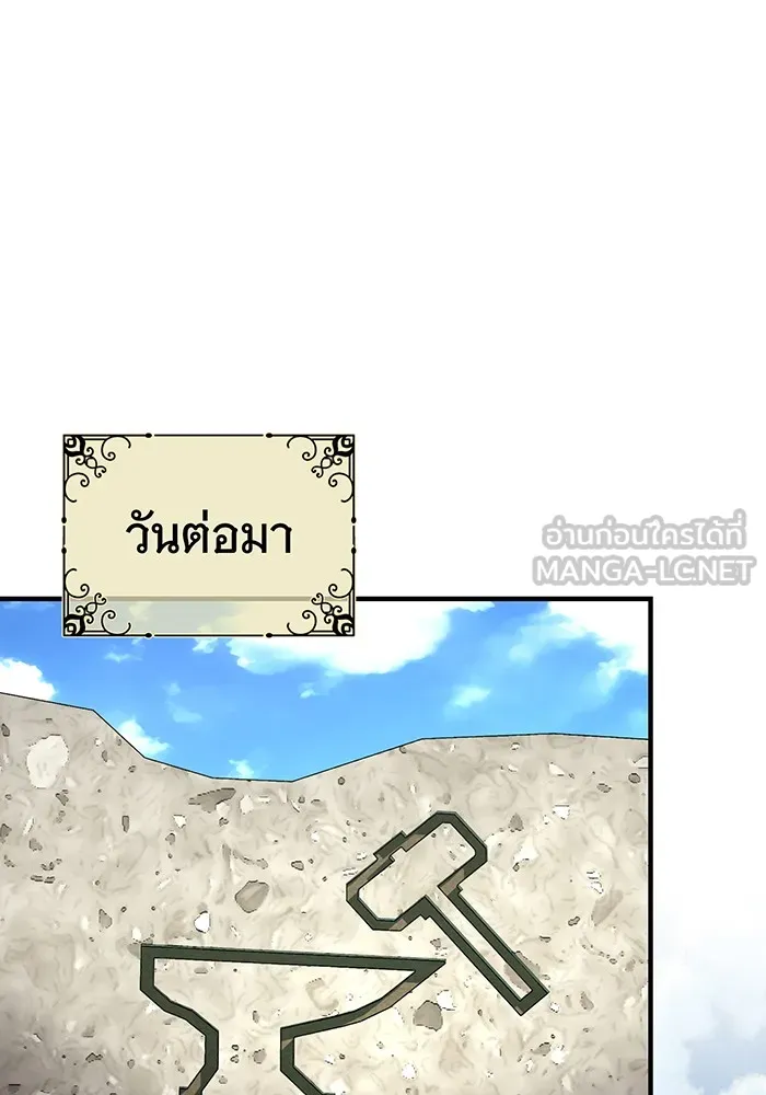 จอมเวทเกิดใหม่ในรอบ 66666 ปี ตอนที่ 123 รูปที่ 72