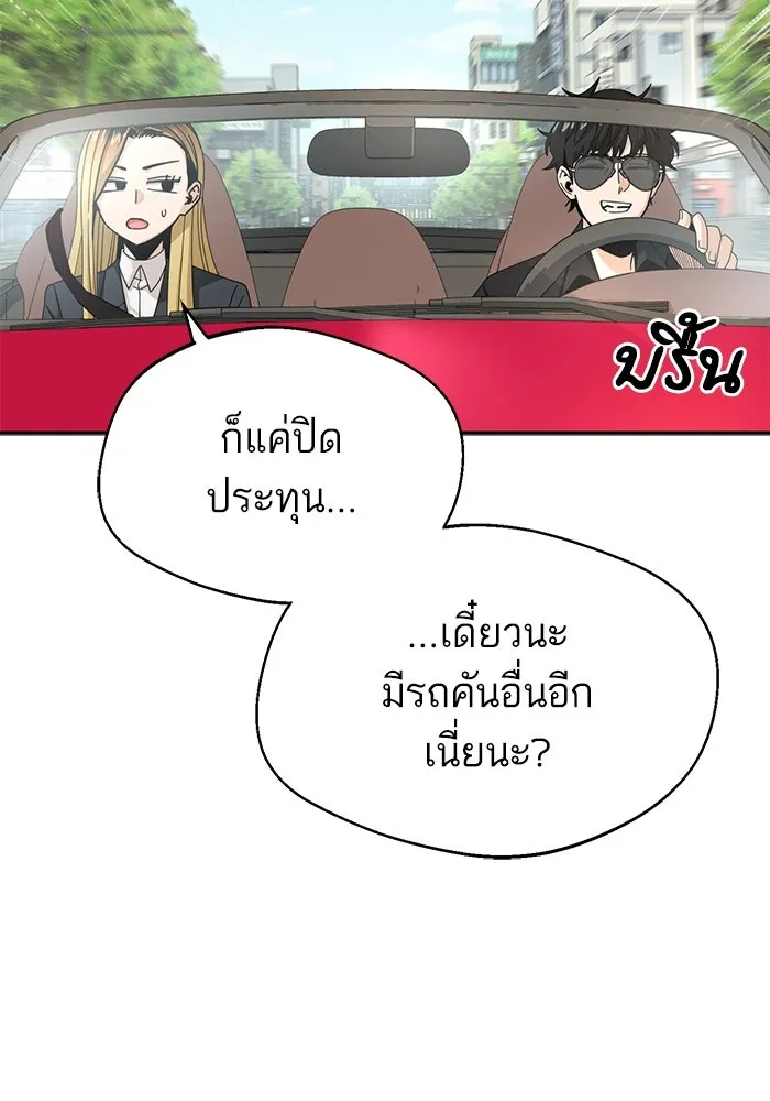 โชคชะตานำพารัก ตอนที่ 41 อีกนิด รูปที่ 22