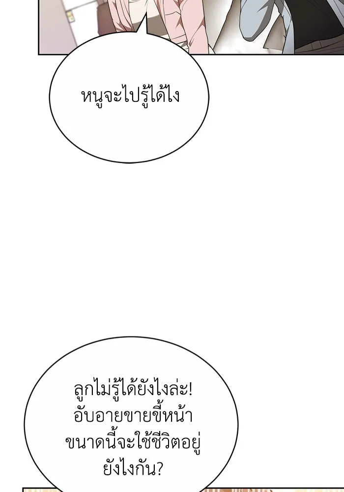 ละลายรักให้ล้นใจ ตอนที่ 62 รูปที่ 56