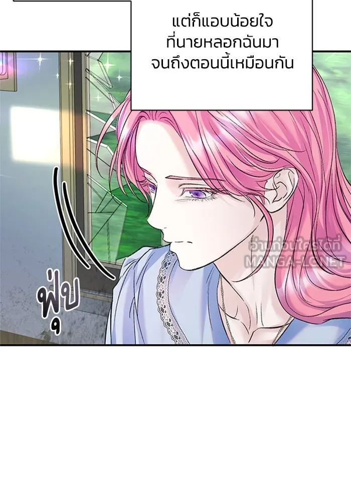 ไหนบอกว่าฉันใกล้ตาย ตอนที่ 76 รูปที่ 45