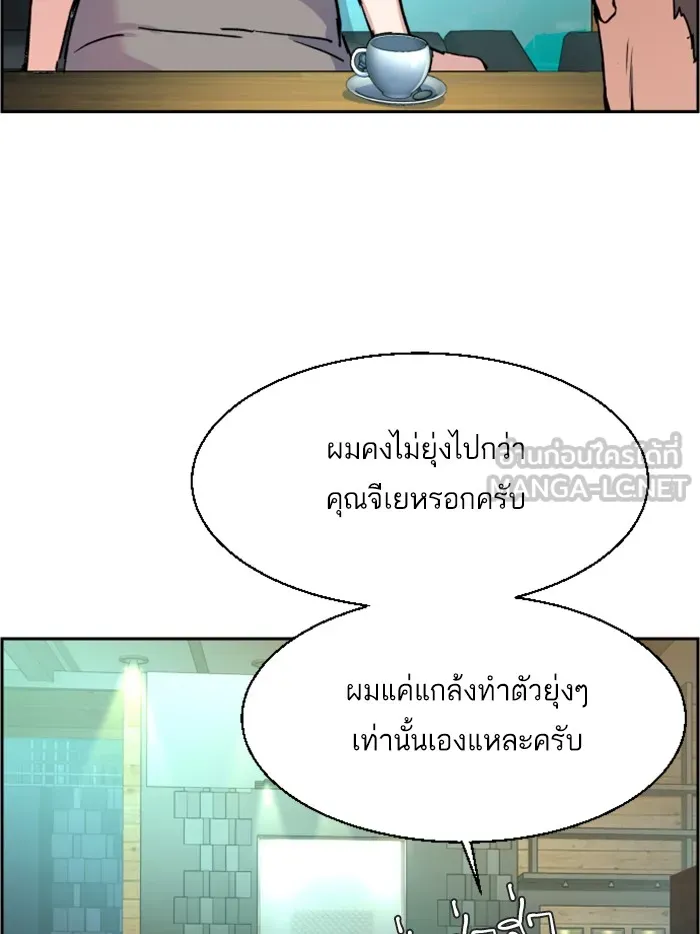 พี่ชายสายบอดี้การ์ด ตอนที่ 30 รูปที่ 99