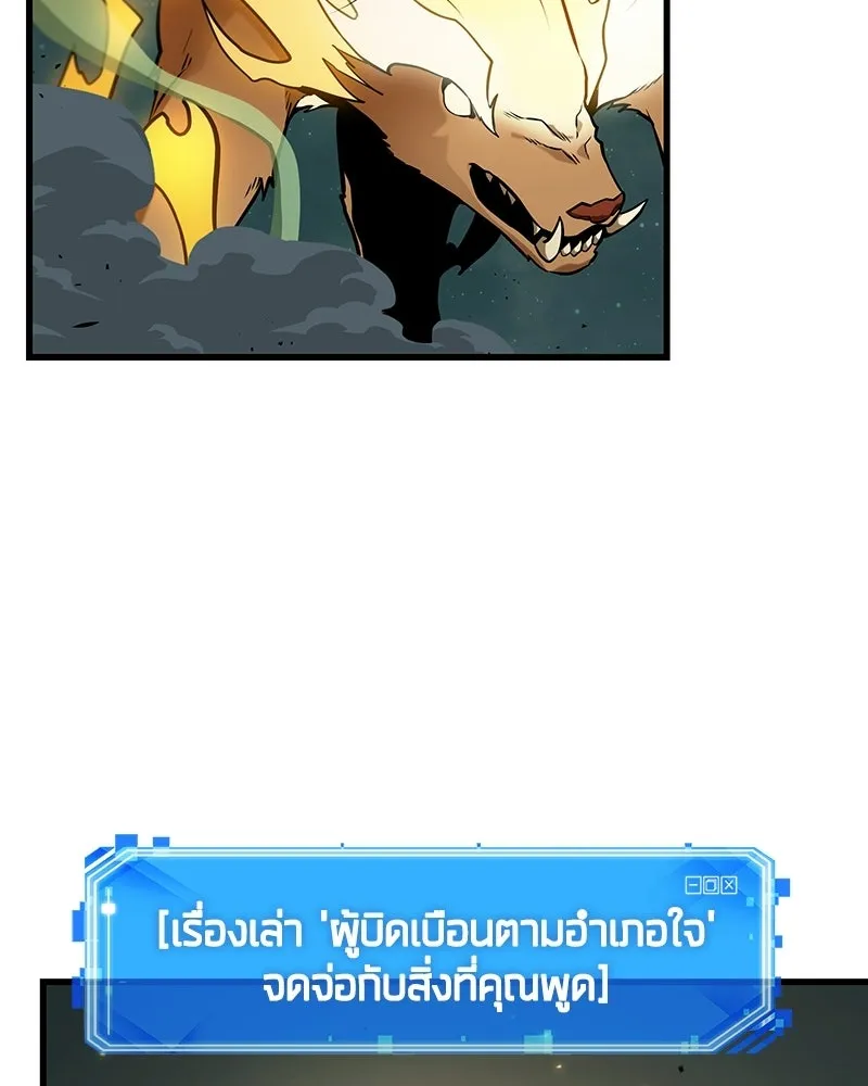 Omniscient Reader อ่านชะตาวันสิ้นโลก ตอนที่ 49 สิ่งที่ทำได้ดีที่สุด (1) รูปที่ 55