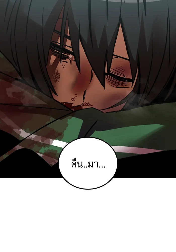 เพลเยอร์เลือดเทวะ ตอนที่ 2 ประตูสีรุ้ง รูปที่ 313