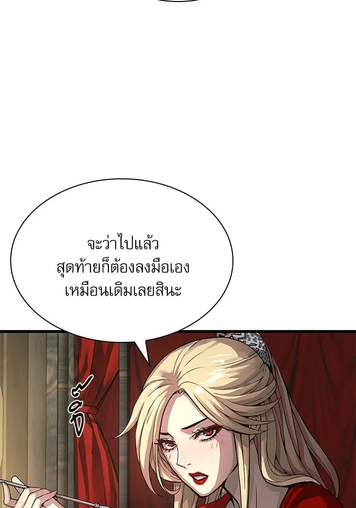 ลับลางลวง ตอนที่ 98 ลัทธิบูชาไฟ (2) รูปที่ 116