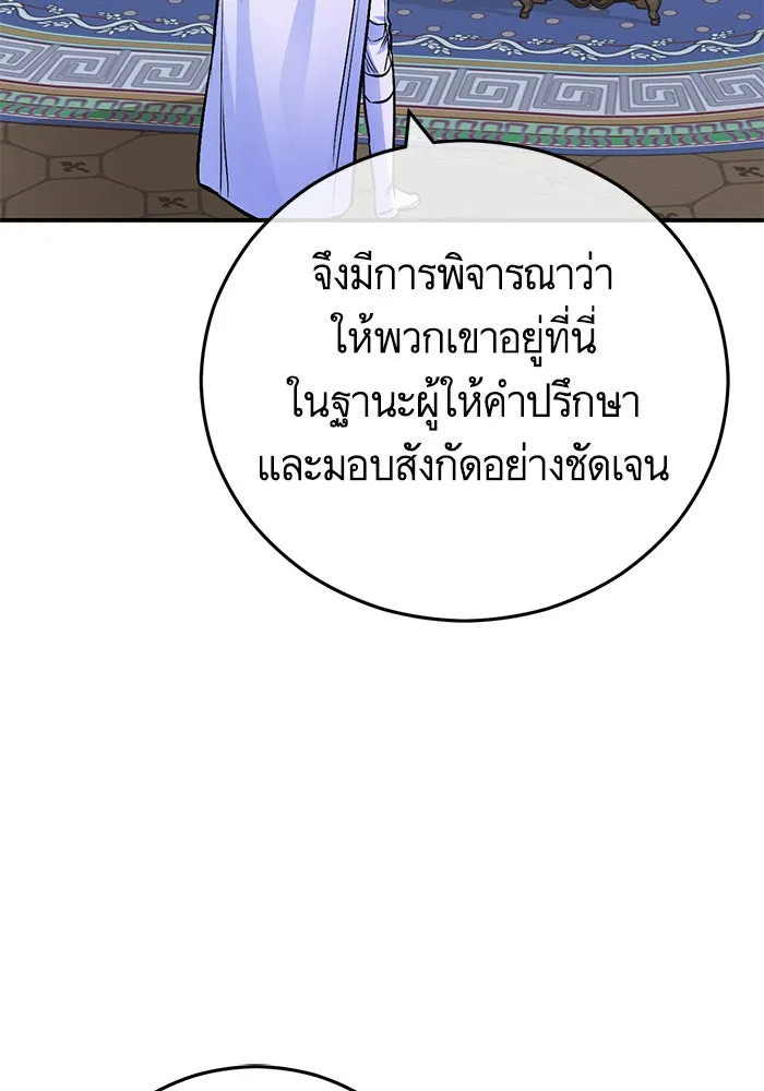 บุตรีดยุกขอไม่แต่งงานbrกับหนุ่มในฝัน ตอนที่ 105 รูปที่ 89