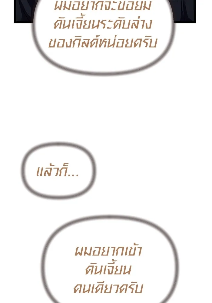 พลิกชะตาคว้าไอเทมระดับเทพ ตอนที่ 7 รูปที่ 43