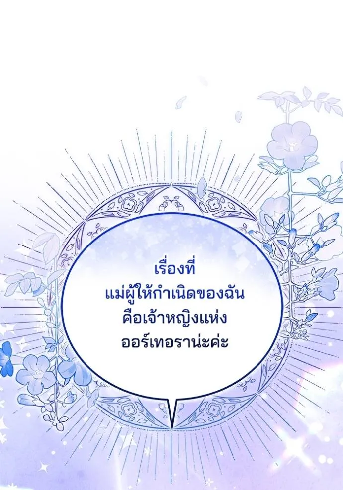 เจ้าสาวอัคนีดำ ตอนที่ 80 รูปที่ 67