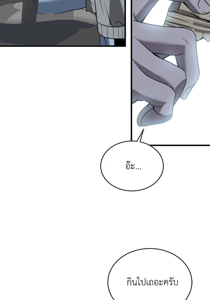 ชีวิตรักฉบับเดจาวู ตอนที่ 19 รูปที่ 58