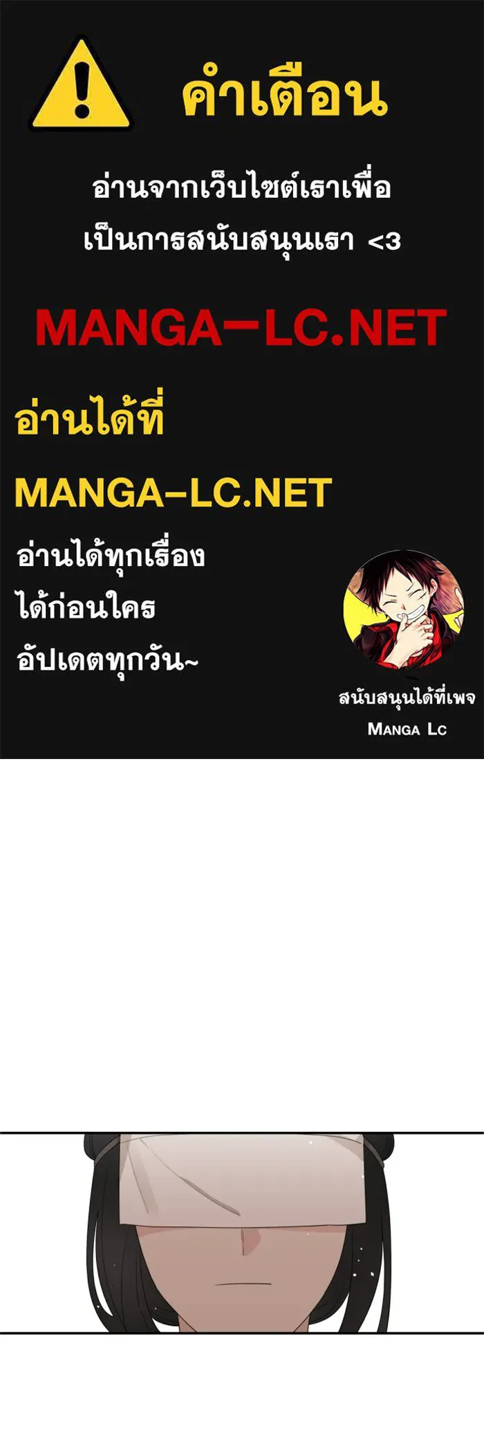 ครอบครัวสามีเห็นทีจะคลั่งรัก ตอนที่ 34 รูปที่ 1