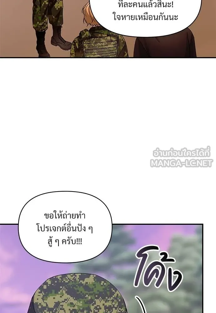 ฉันเนี่ยนะ ตอนที่ 82 รูปที่ 31