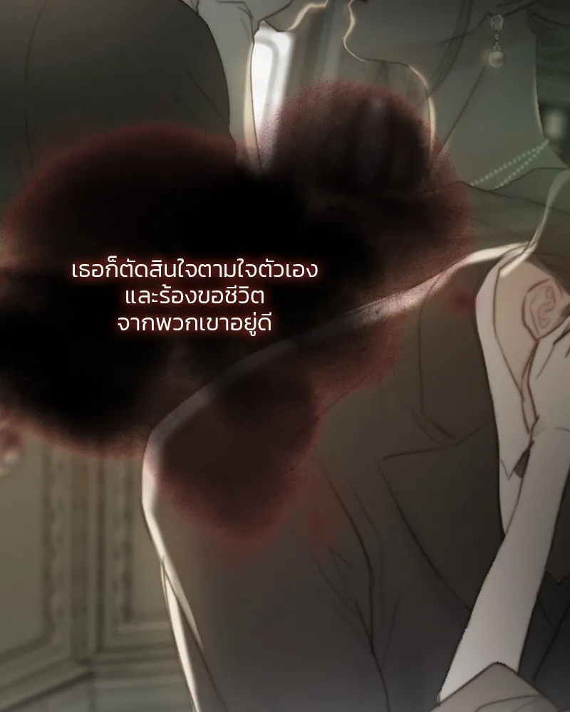 เซเรน่า ตอนที่ 77 รูปที่ 70