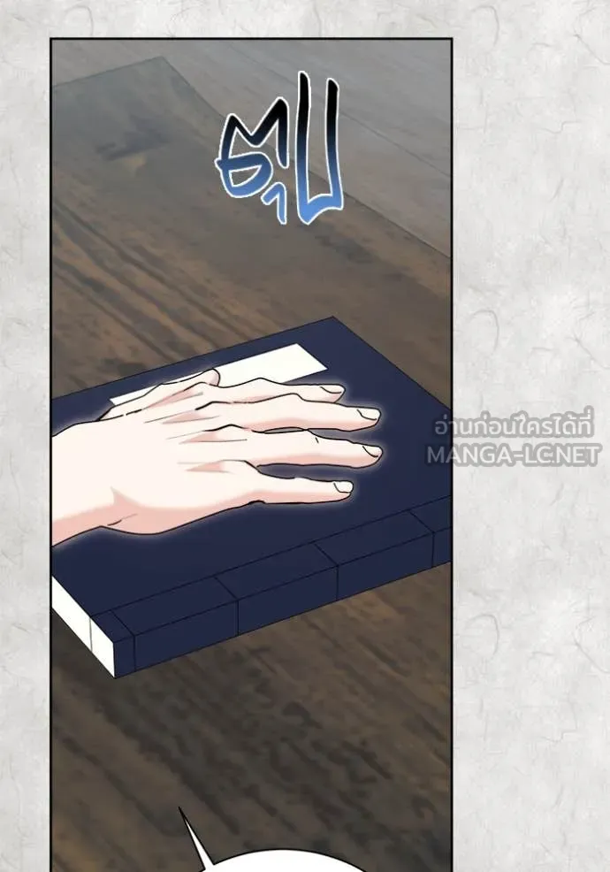 ออร่าดาราอัจฉริยะ ตอนที่ 70 รูปที่ 64