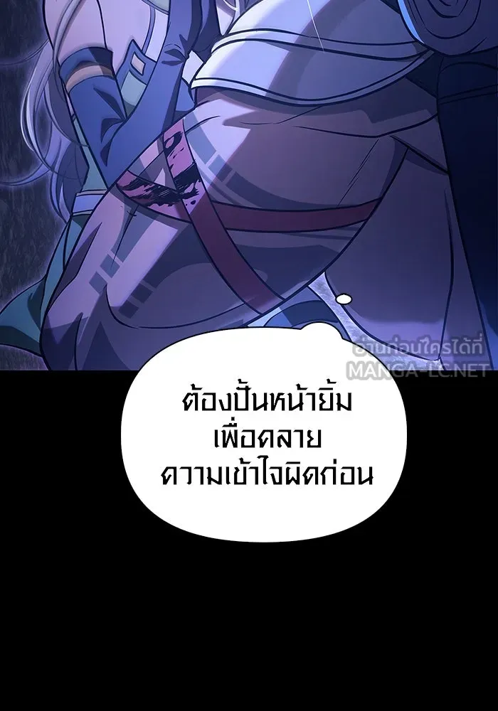 เอาชีวิตรอดในเกมฉบับคนเถื่อน ตอนที่ 7 รูปที่ 33