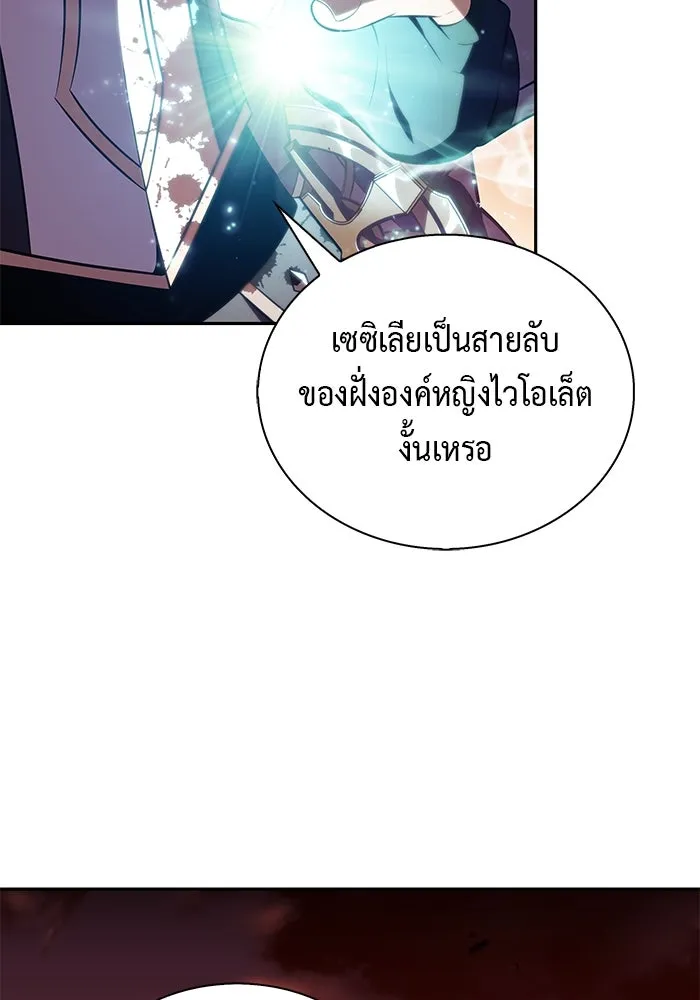 ลูกชายคนเล็กของดยุกคือมือสังหาร ตอนที่ 58 รูปที่ 2