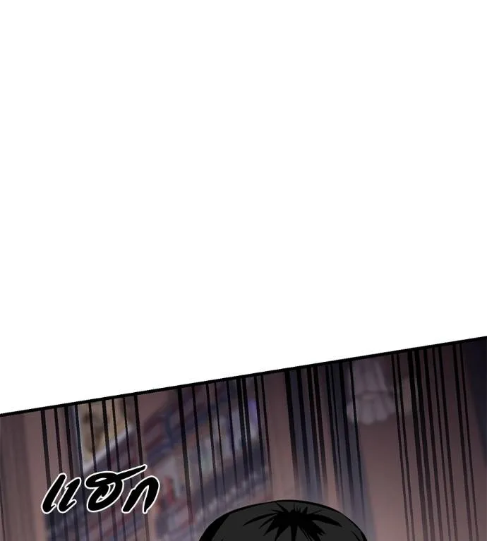 เรียกฉันว่าพระเจ้า ตอนที่ 15 รูปที่ 95