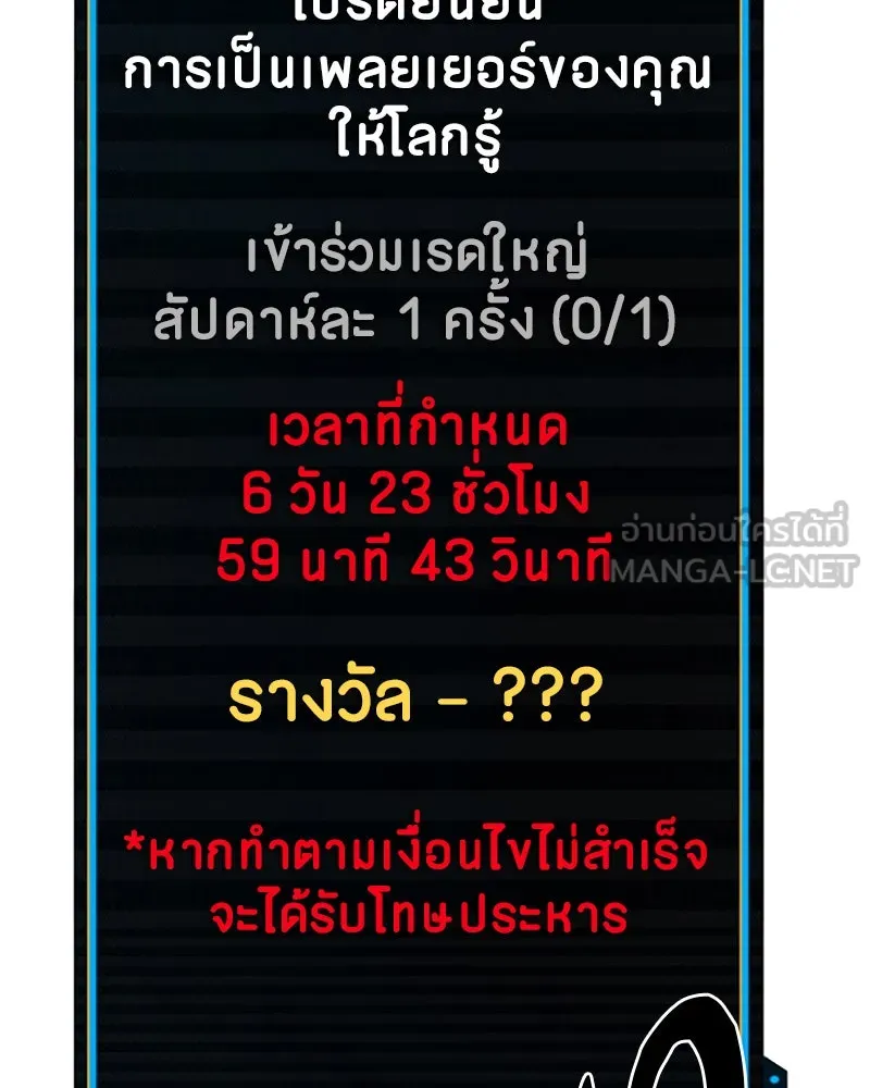 Player ตอนที่ 111 รูปที่ 69