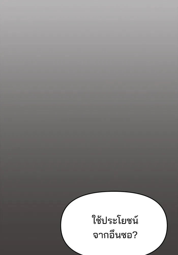 ห้องเรียนสาวแสบ ตอนที่ 45 รูปที่ 103