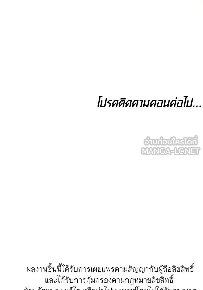 เหตุผลที่ฉันนอกใจ ตอนที่ 47 รูปที่ 123