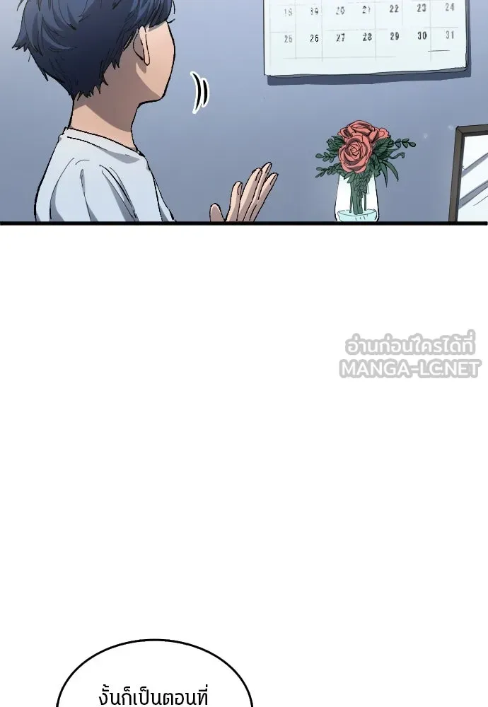 นักเตะแข้งสวรรค์ ตอนที่ 3 รูปที่ 63