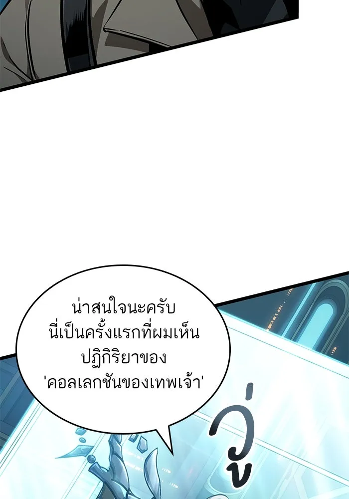 หลังวันสิ้นโลก ตอนที่ 172 รูปที่ 103