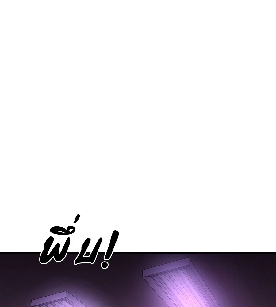 เรียกฉันว่าพระเจ้า บทนำ + ตอนที่ 1 พระเจ้า รูปที่ 148