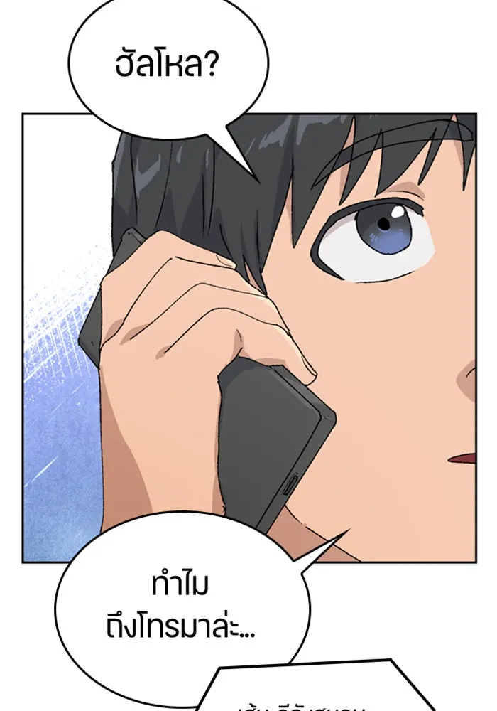 ตั้งแคมป์ฮีลใจในต่างโลก ตอนที่ 25 รูปที่ 14