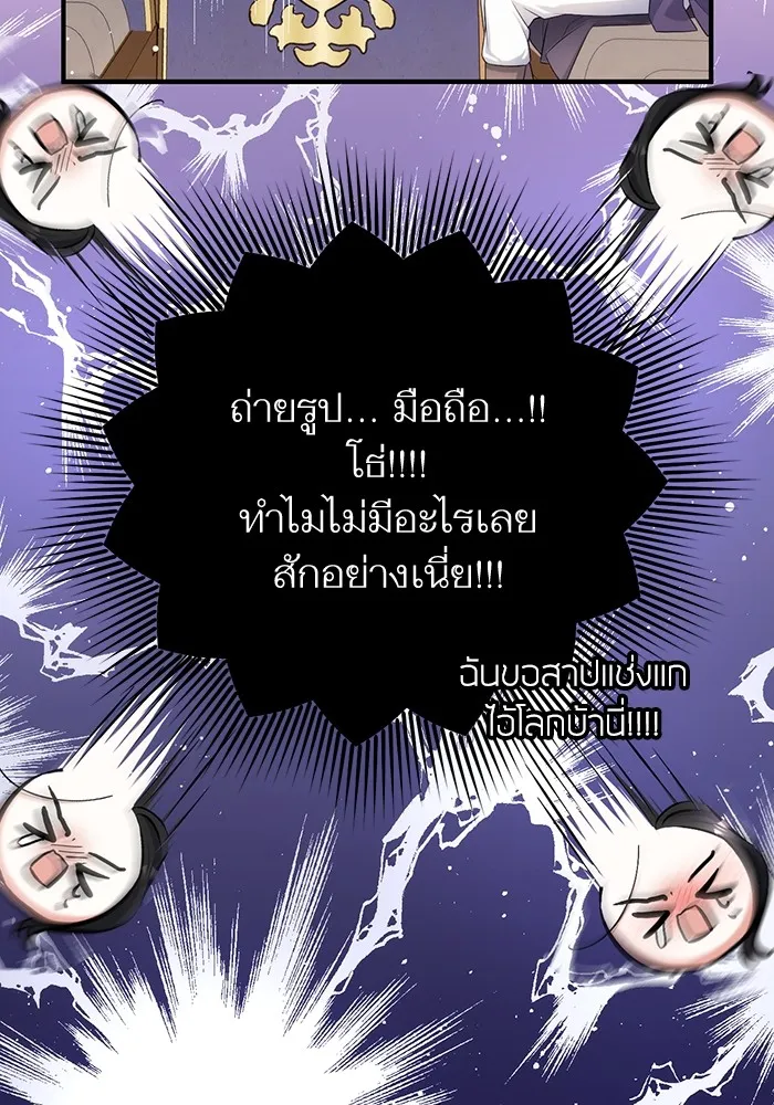 แด่ตัวละครโปรดที่ถูกทิ้ง ตอนที่ 53 รูปที่ 94