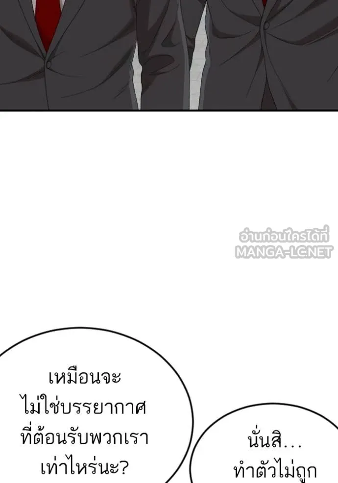 BAD GUY ตอนที่ 262 รูปที่ 25