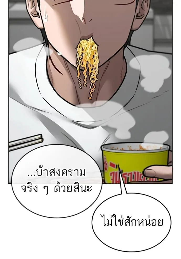 reality ตอนที่ 144 รูปที่ 88