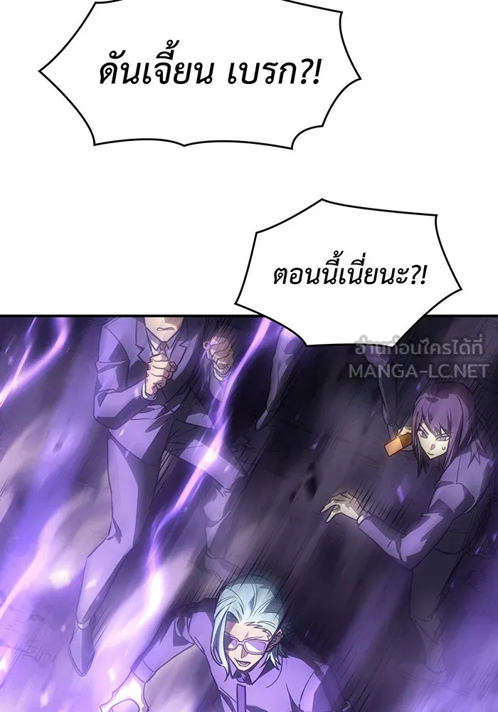 เกิดใหม่พร้อมพลังแห่งราชัน ตอนที่ 23 รูปที่ 18