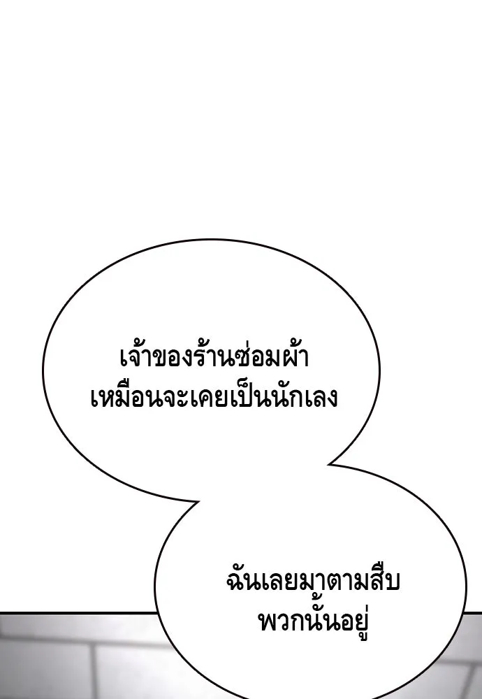 King Game ตอนที่ 81 ฮวังมูเจ (15) รูปที่ 68