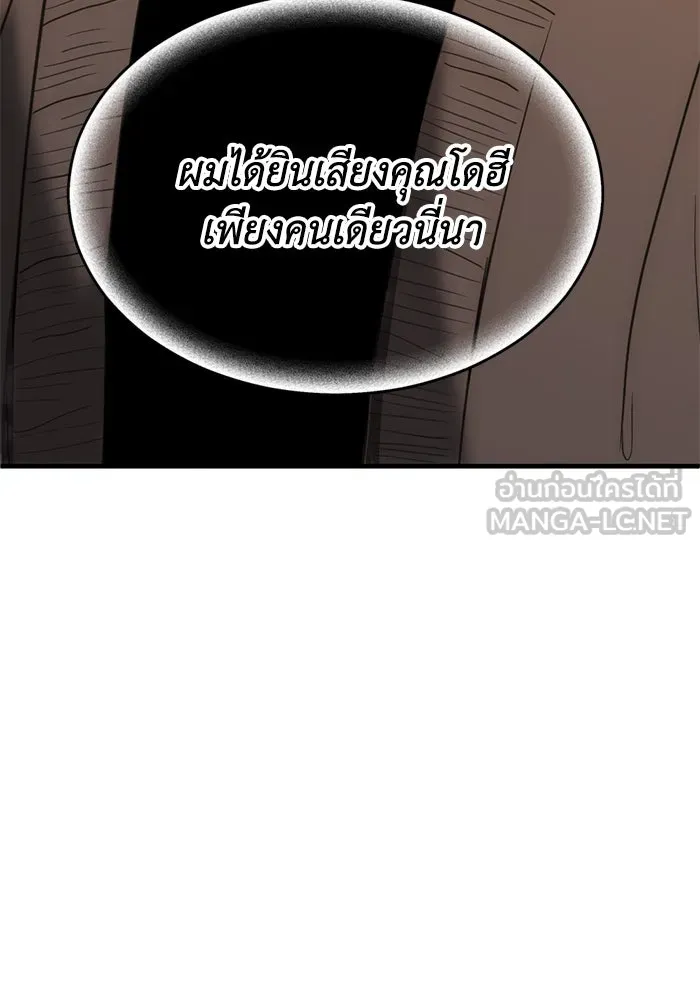 ชีวิตรักฉบับเดจาวู ตอนที่ 46 รูปที่ 81