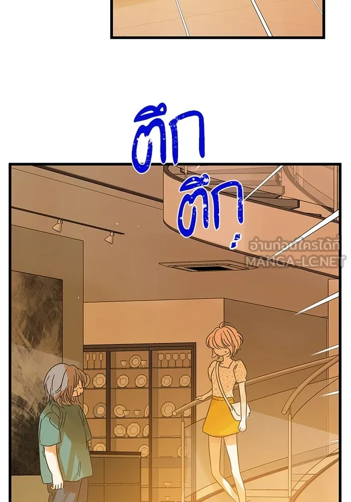 ฉันมันร้าย หรือเพราะโลกไม่น่ารัก ตอนที่ 163 รูปที่ 21