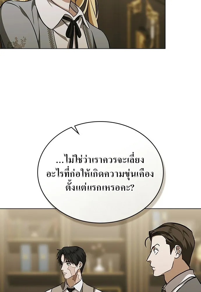 กู้ชีวิตลิขิตท่านเอิร์ล ตอนที่ 78 รูปที่ 7