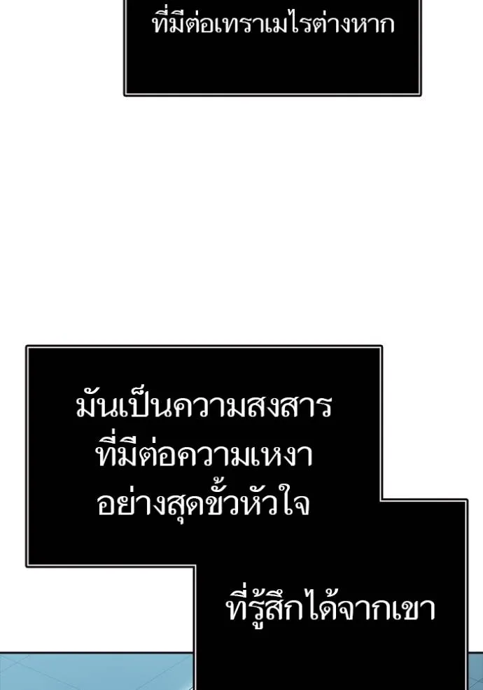 ทาวเวอร์ออฟก๊อด หอคอ ตอนที่ 645 รูปที่ 52