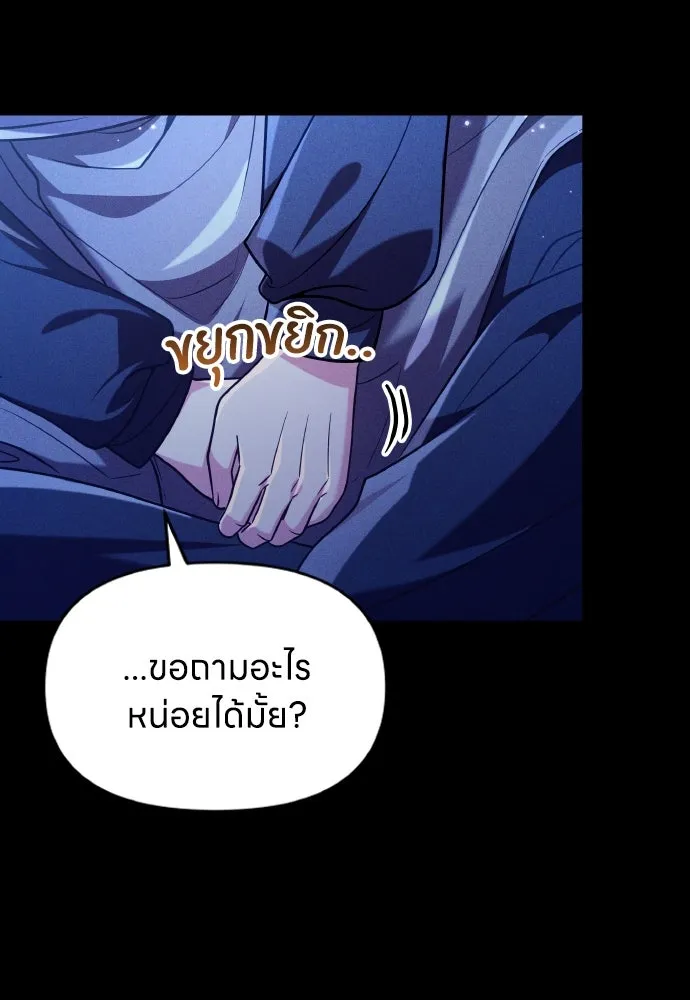 ข้าเนี่ยนะเป็นพระสนม ตอนที่ 132 ผู้มีพระคุณ รูปที่ 100