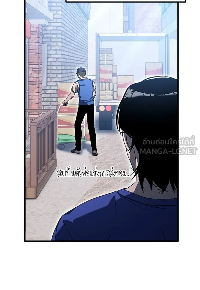 ผู้เชี่ยวชาญวันสิ้นโลก ตอนที่ 3 รูปที่ 105